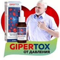 Гипертокс (GiperTox) – капли от гипертонии купить в Ташкенте