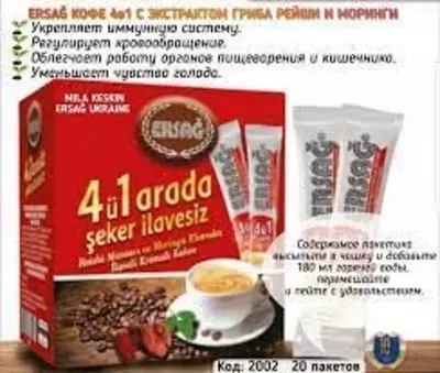 Турецкий кофе для похудения 4в1 Ersag купить в Ташкенте