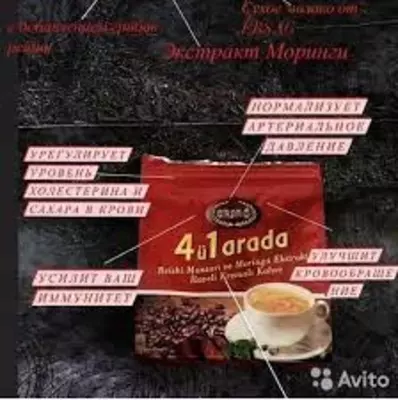 Турецкий кофе для похудения 4в1 Ersag купить в Ташкенте