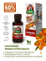 Шустерс Фудс Облепиховое масло Dr.SHUSTER натуральное 100 % пищевое холодного отжима
