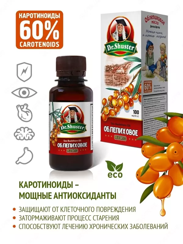 Шустерс Фудс Облепиховое масло Dr.SHUSTER натуральное 100 % пищевое холодного отжима