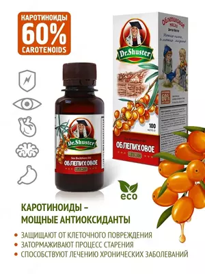 Шустерс Фудс Облепиховое масло Dr.SHUSTER натуральное 100 % пищевое холодного отжима\