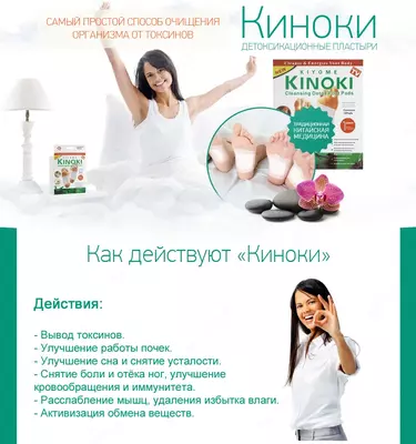 Пластырь на стопы Kiyome KINOKI Cleansing Detox Foot Pads для выведения токсинов купить в Ташкенте