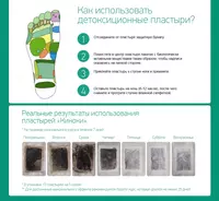   Пластырь на стопы Kiyome KINOKI Cleansing Detox Foot Pads для выведения токсинов купить в Ташкенте