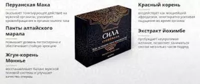 Капсулы Сила Сулеймана купить в Ташкенте