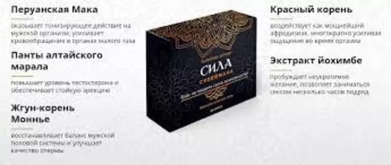 199 000 сум Капсулы Сила Сулеймана купить в Ташкенте