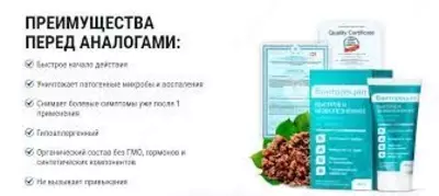 Крем Бакторецил против грибков купить в Ташкенте
