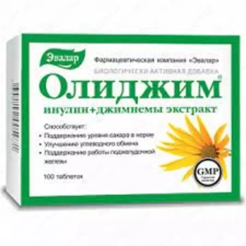 Олиджим Цена Где Купить
