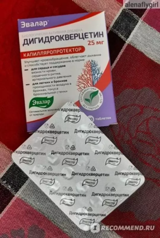  Дигидрокверцетин 25 мг. Капилляропротектор от Эвалар 20 таблеток купить в Ташкенте - 