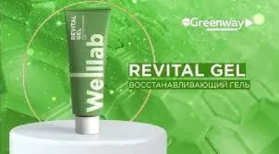 Восстанавливающий гель для уменьшения болевых ощущений Welllab Revital gel, 50 мл. купить в Узбекистане