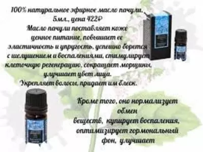 ЭФИРНОЕ МАСЛО SHARME ESSENTIAL ПАЧУЛИ, 5 МЛ. Россия купить в Ташкенте