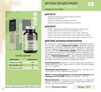 БАД для суставов Welllab HONDROLUX ACTIVE (Хондролюкс Актив)  60 капсул WELLLAB купить в Ташкенте