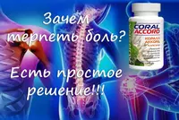 Коралл-Аккорд (Coral-Accord) от компании Аврора купить в Ташкенте