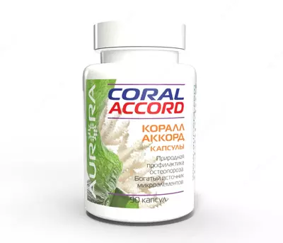 Коралл-Аккорд (Coral-Accord) от компании Аврора купить в Ташкенте