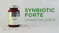 Веллаб  Синбиотик Форте Гринвей (Synbiotic Forte) купить в Ташкенте