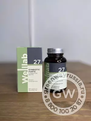 Веллаб  Синбиотик Форте Гринвей (Synbiotic Forte) купить в Ташкенте