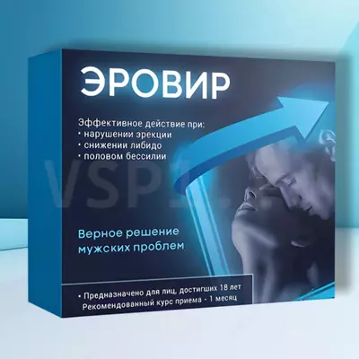 Капсулы Эровир для мужских проблем купить в Ташкенте