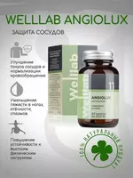 БАД с диосмином для защиты сосудов Welllab ANGIOLUX FORTE  60 капсул купить в Ташкенте