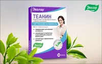   Теанин для умственной активности от Эвалар 0 32 №30 капсулы (шт.) купить в Ташкенте