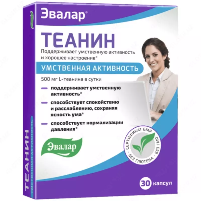   100 % натуральный Теанин для концентрации внимания от Эвалар 0 32 №30 капсулы купить в Ташкенте