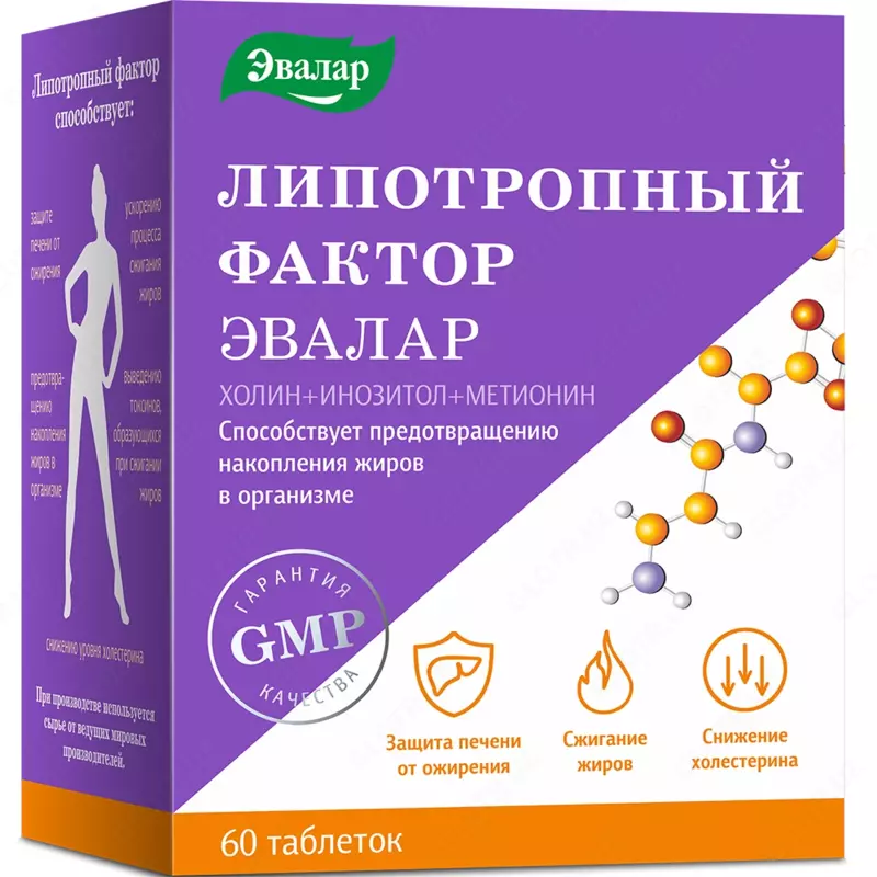 Липотропный фактор таблетки  60 шт  Эвалар купить в Ташкенте