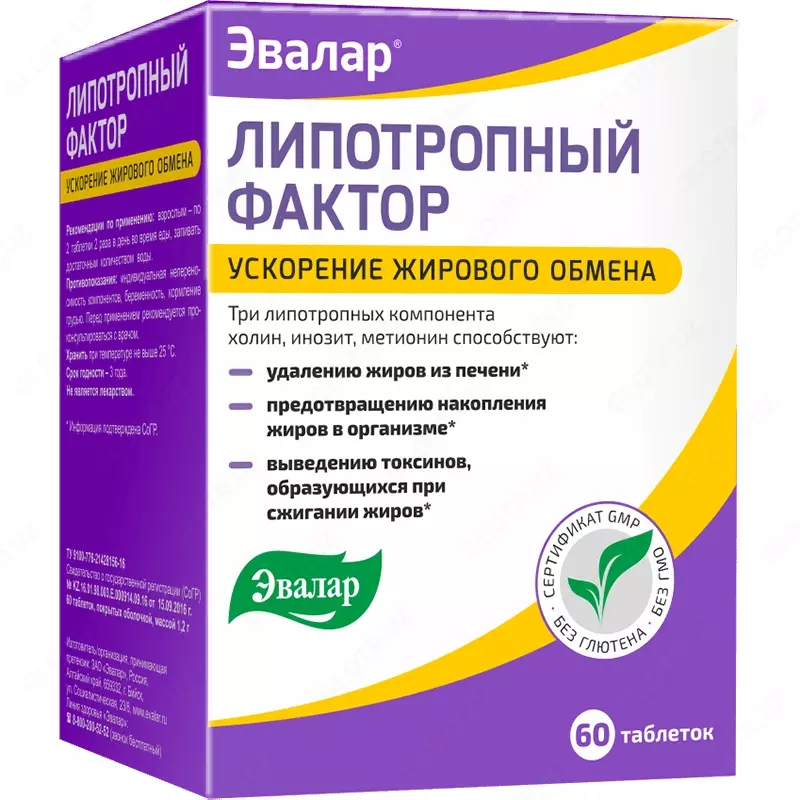  Липотропный фактор таблетки  60 шт  Эвалар купить в Ташкенте - Salma.uz