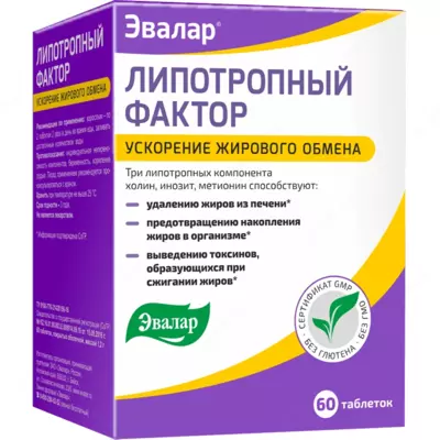 Таблетки для предотвращения накопления жиров «Липотропный фактор» «Эвалар» купит в Ташкенте