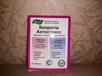  Биоритм антистресс Таблетки 24 день/ночь 32 шт от компании Эвалар купить в Ташкенте - 