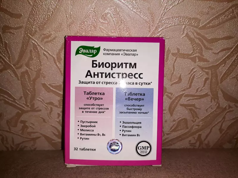  Биоритм антистресс Таблетки 24 день/ночь 32 шт от компании Эвалар купить в Ташкенте - 
