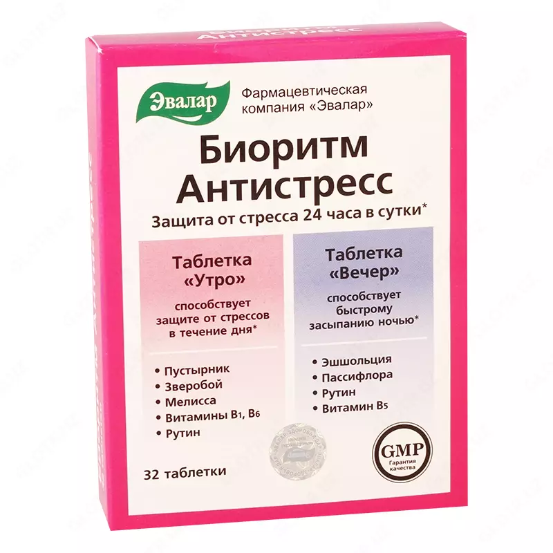   Биоритм антистресс Таблетки 24 день/ночь 32 шт от компании Эвалар купить в Ташкенте