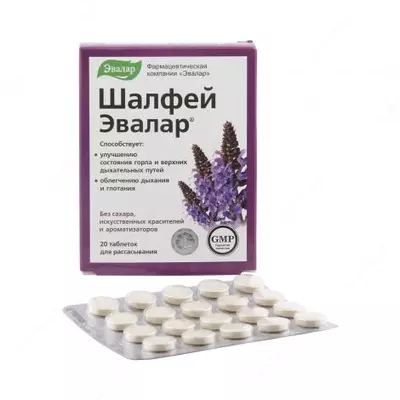 Шалфей Эвалар таблетки массой 0,55 г 20 шт купить в Ташкенте.
