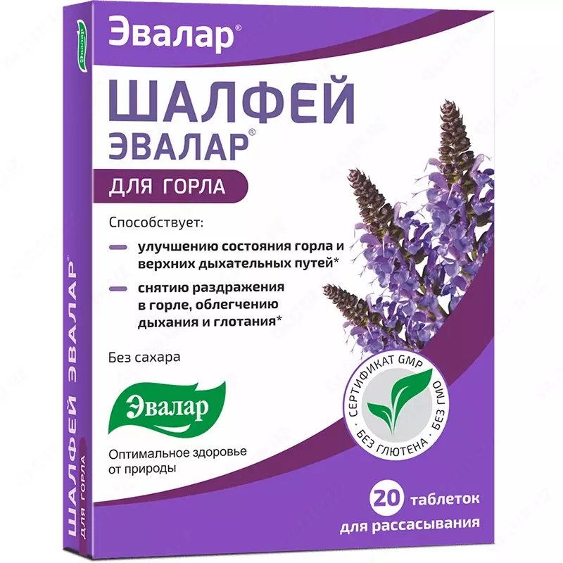 Шалфей Эвалар таблетки массой 0,55 г 20 шт купить в Ташкенте.