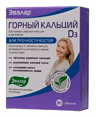 Горный кальций Д3 с мумие от Эвалар таблетки массой 0,84 г 80 шт купить в Ташкенте