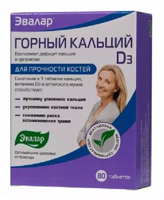 Горный кальций Д3 с мумие от Эвалар таблетки массой 0,84 г 80 шт купить в Ташкенте