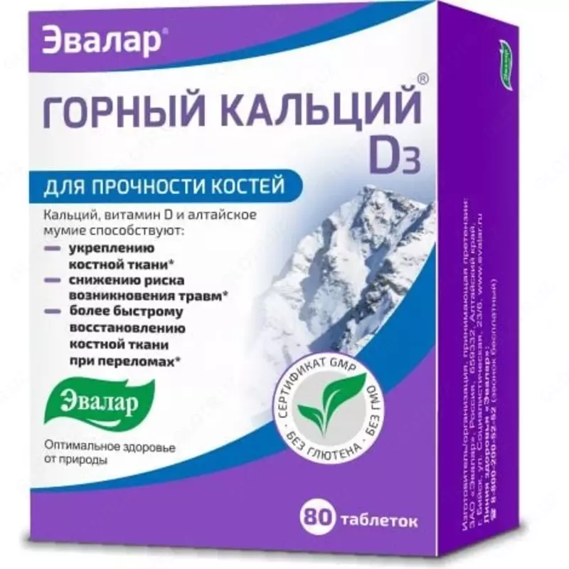 Горный кальций Д3 с мумие от Эвалар таблетки массой 0,84 г 80 шт купить в Ташкенте