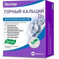  Горный кальций Д3 с мумие от Эвалар таблетки массой 0 84 г 80 шт купить в Ташкенте - 