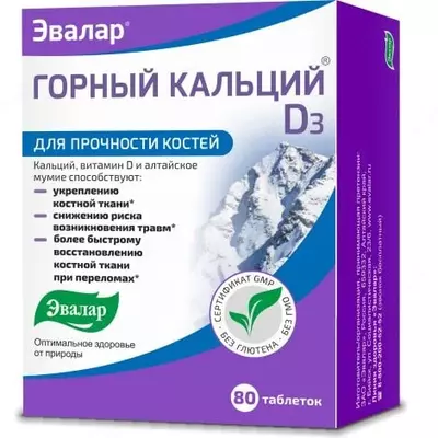 Горный кальций Д3 с мумие от Эвалар таблетки массой 0,84 г 80 шт купить в Ташкенте