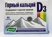   Горный кальций Д3 с мумие от Эвалар таблетки массой 0 84 г 80 шт купить в Ташкенте