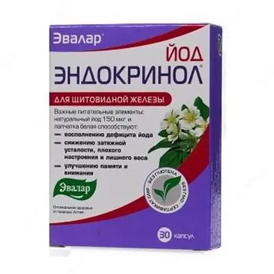 Эндокринол Йод капсулы, 30 шт, Эвалар купить в Ташкенте