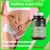  БАД для защиты клеток Welllab INDOL-3 VITA  (Веллаб Индол-3) 60 капсул купить в Ташкенте - 