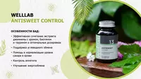 БАД против сахарного диабета Welllab ANTISWEET  (Веллаб Антисвит) 60 капсул купить в Ташкенте