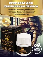  Препарат для мужчин 10 таблеток в Ташкенте - 