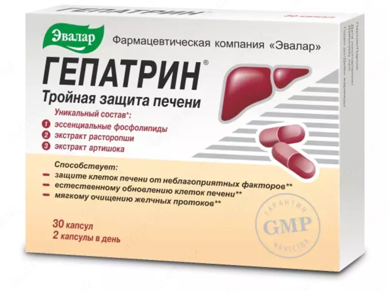 Гепатрин Эвалар капсулы по 330 мг 30 шт купить в Ташкенте