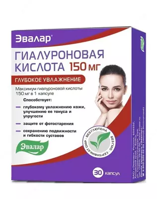 Гиалуроновая кислота Anti-Age от Эвалар капсулы 150 мг по 0,19 г 30 шт купить в Ташкенте