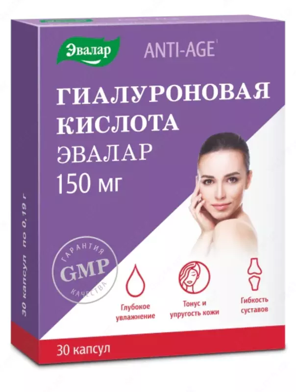 Гиалуроновая кислота Anti-Age от Эвалар капсулы 150 мг по 0,19 г 30 шт купить в Ташкенте