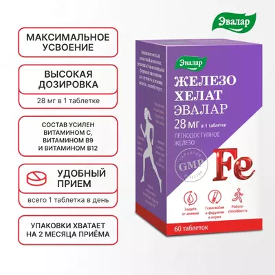 Железо хелат от Эвалар таблетки 60 шт купить в Ташкенте