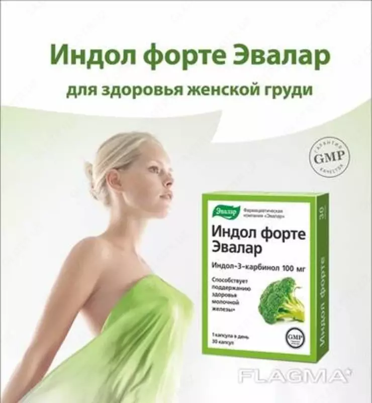  Индол форте от компании Эвалар капсулы 100мг 60 шт. купить в Ташкенте - 