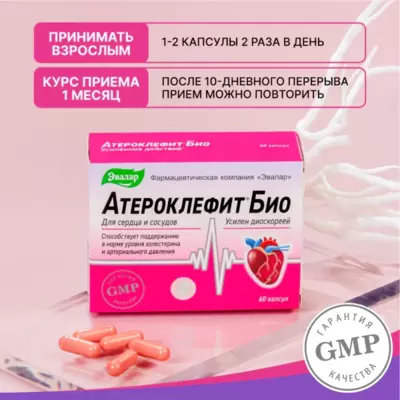 Атероклефит Био для сердца и сосудов, 60 капсул, Эвалар купить в Ташкенте