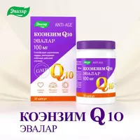 Коэнзим Q₁₀ 100 мг 30 капсул от Эвалар купить в Ташкенте