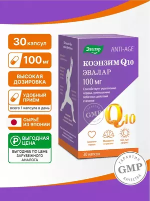 Коэнзим Q₁₀ 100 мг 30 капсул от Эвалар купить в Ташкенте